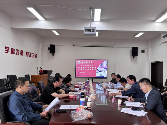 william威廉中文官网召开城乡公共治理二级学科博士学位授权点增列专家论证会